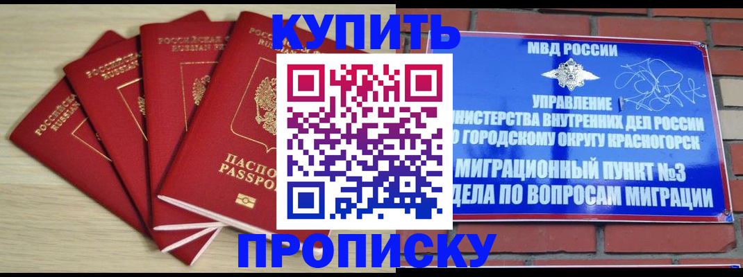 временная регистрация для всех в Симе